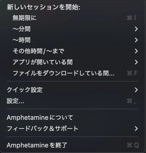 Amphetamineのメニュー