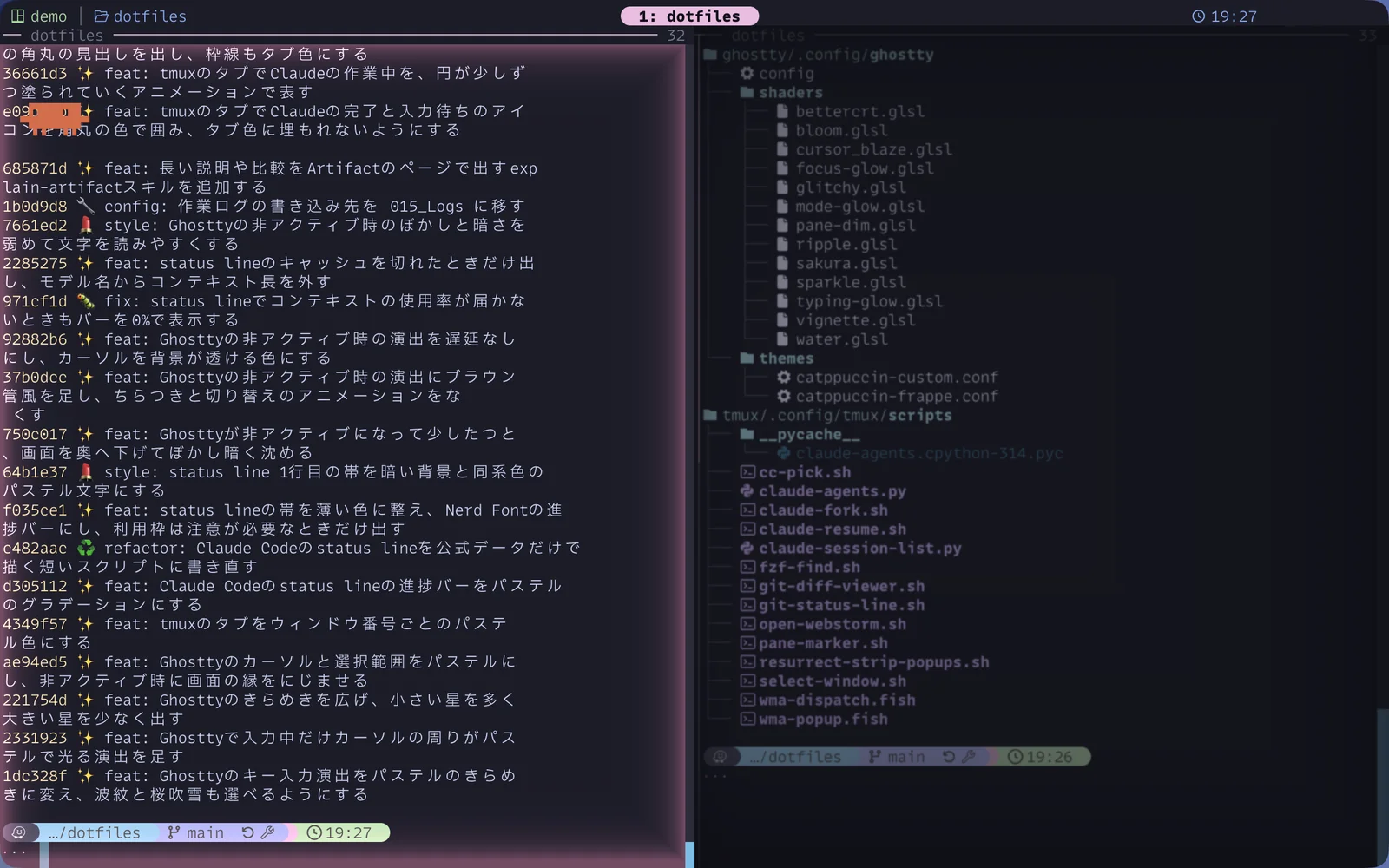 コマンドが失敗すると、paneの縁が赤く光る