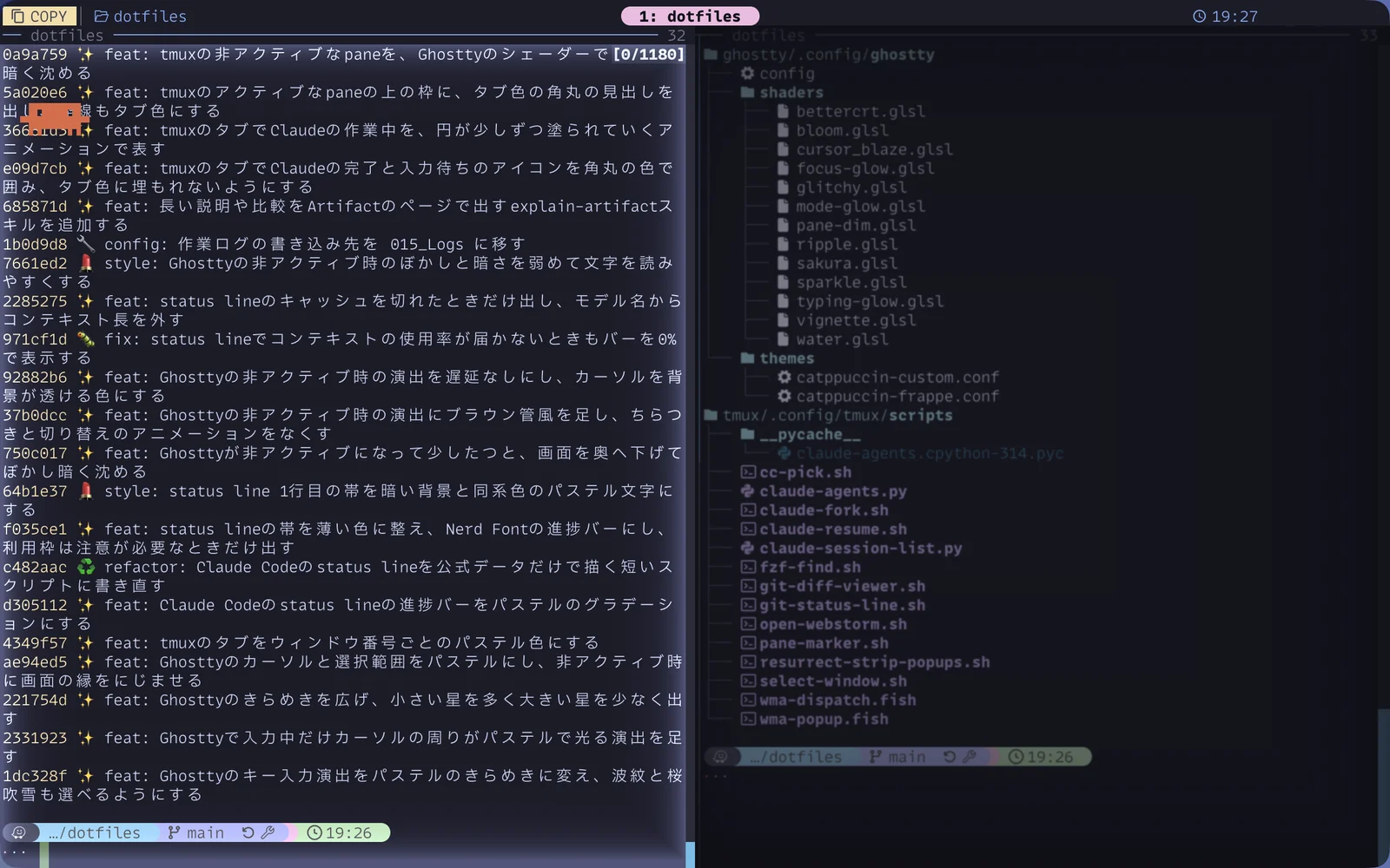 コピーモード中は、paneの内側の縁がラベンダー色に光る
