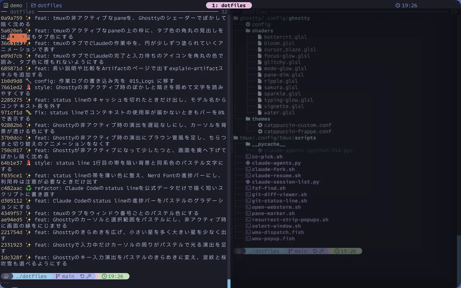 右の非アクティブなpaneが、文字の色ごとぼけて暗く沈んでいる