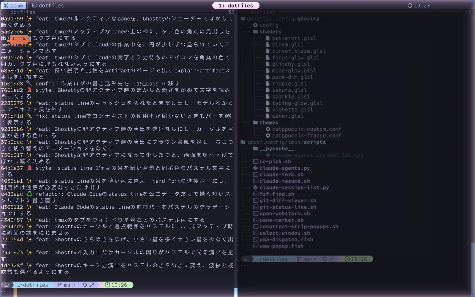 prefixを押している間、画面の外周がタブの色で光る