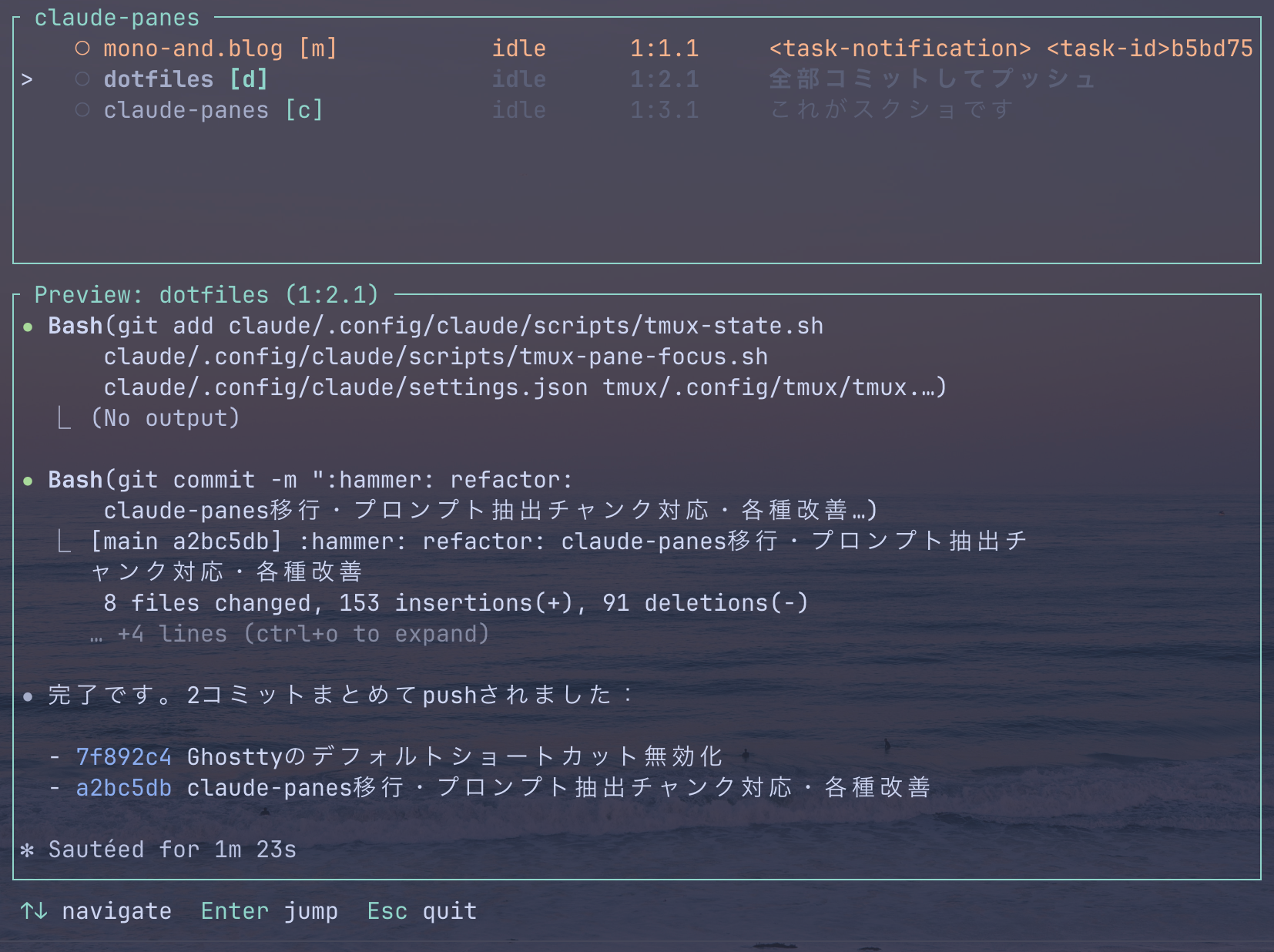 claude-panesの画面。tmuxペインの一覧と状態をTUIで表示し、プレビューで各ペインの実行内容を確認できる
