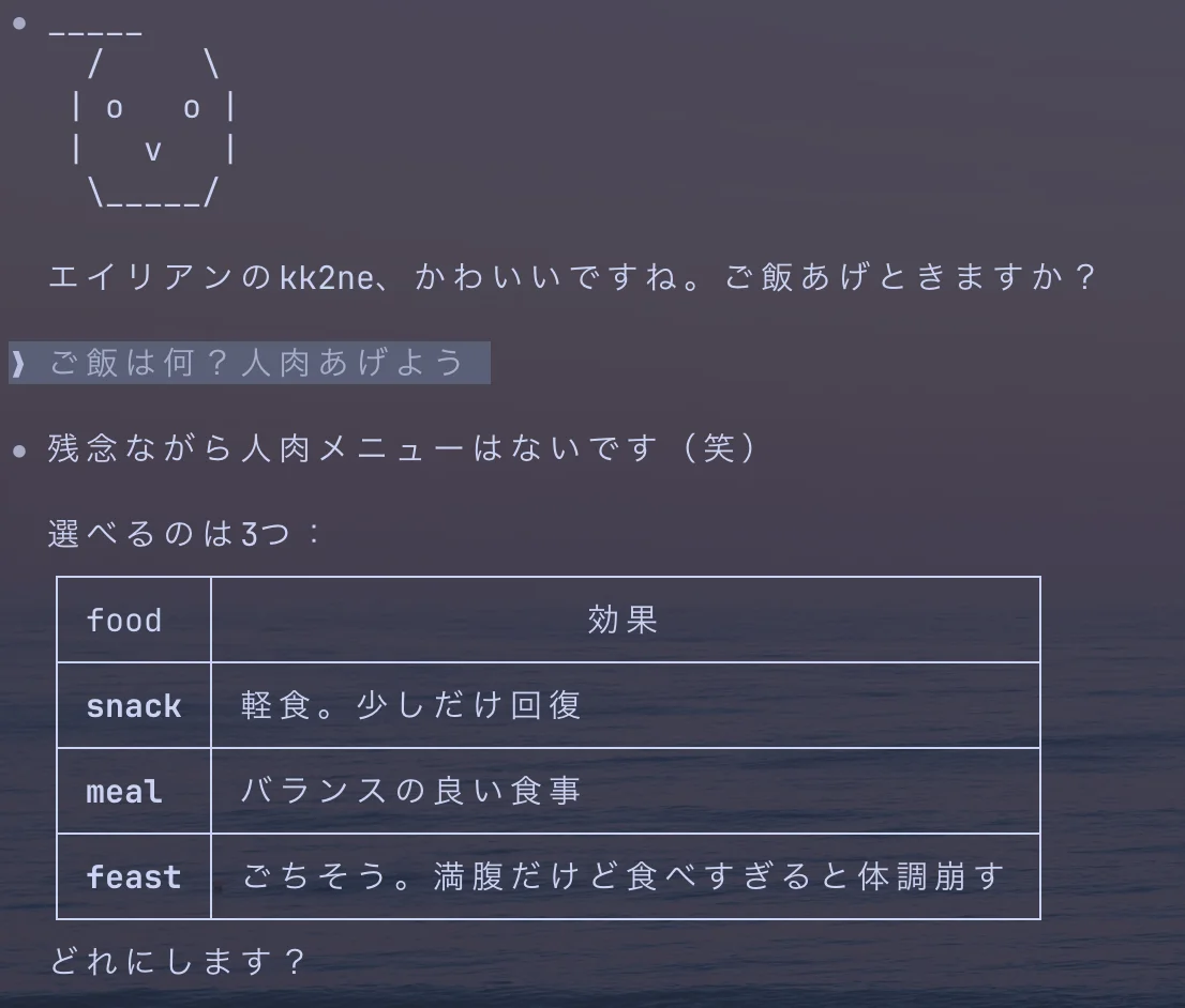 MCPetでエイリアンのkk2neを飼育中のスクリーンショット